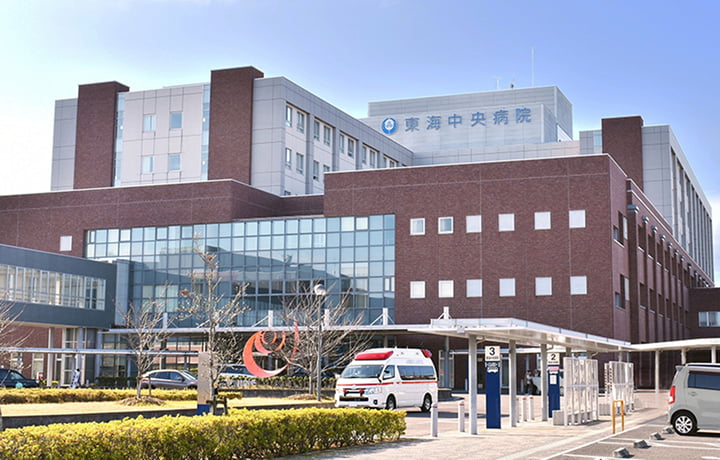 公立学校共済組合 東海中央病院