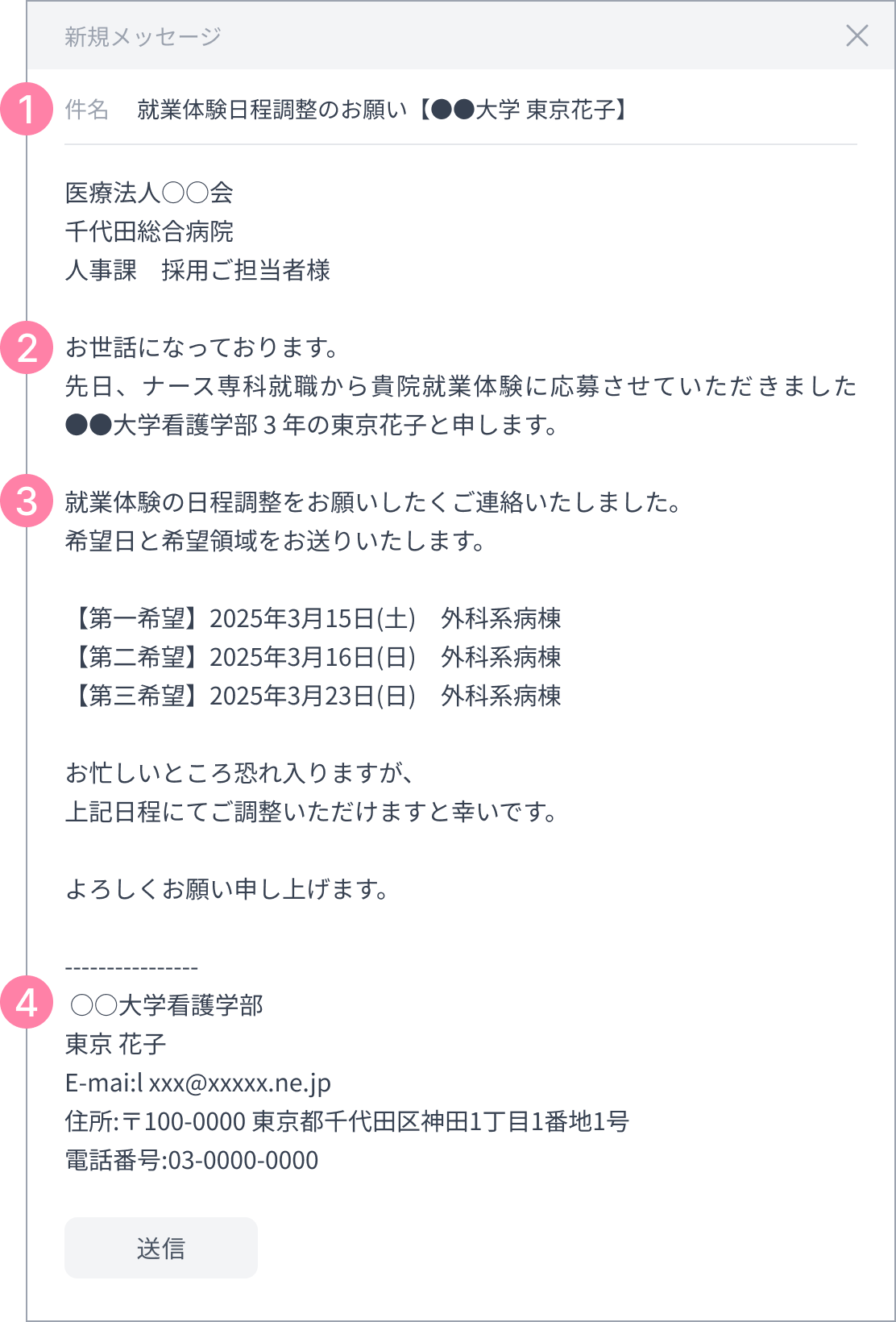 メールのマナー
