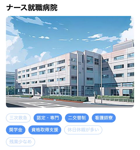 病院ページで資料請求ボタンをタップ